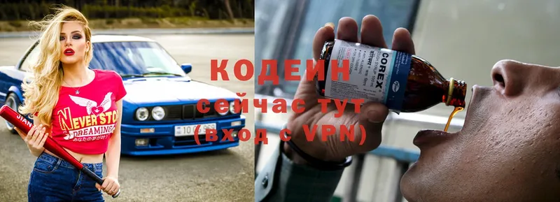 Кодеиновый сироп Lean Purple Drank  Ейск 