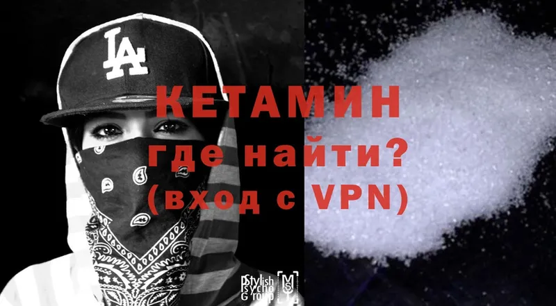 Кетамин ketamine  сколько стоит  Ейск 